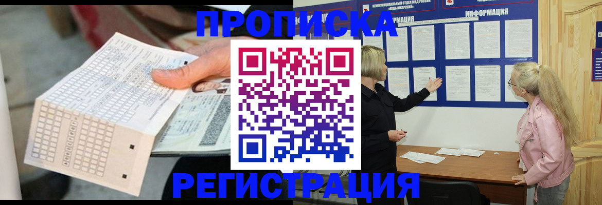 временная регистрация поиск в Катайске