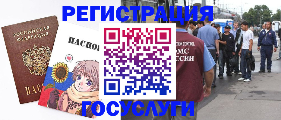 временная регистрация адрес в Катайске