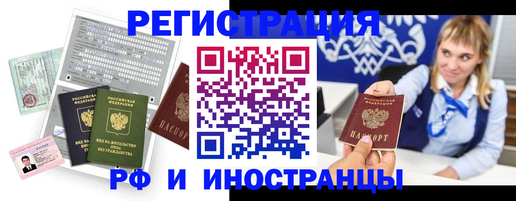 прописка ребенка в Катайске