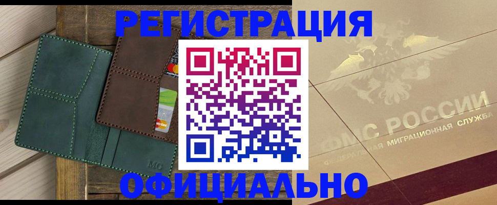 временная регистрация госуслуги в Катайске