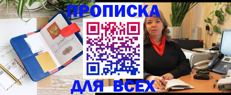 прописка ребенка в Катайске